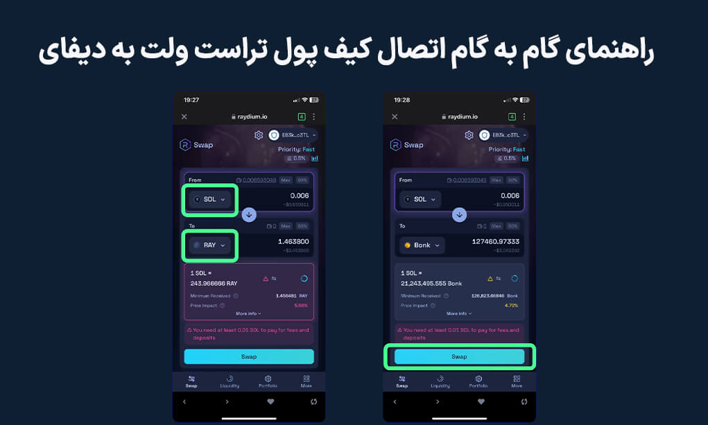 اتصال کیف پول به دیفای