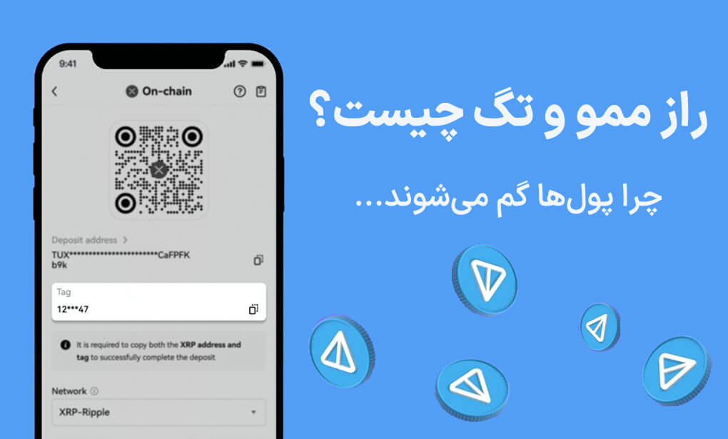 راز ممو و تگ چیست ؟