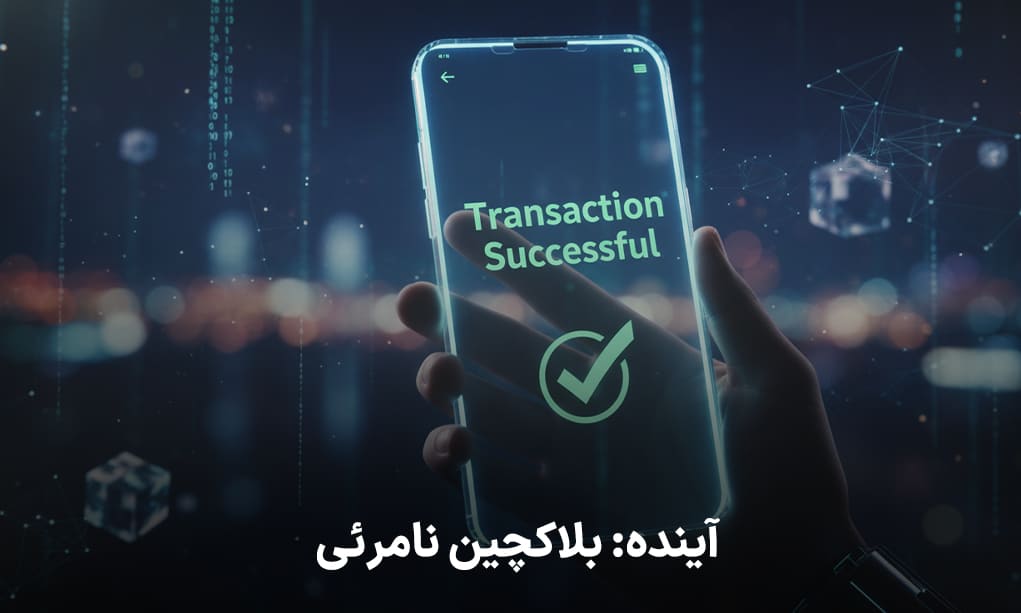 اینده تجرید حساب