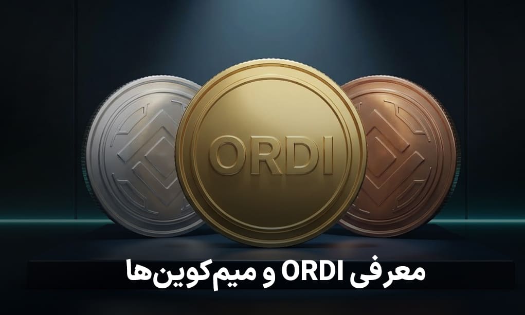 معرفی ORDI و میمکوینها