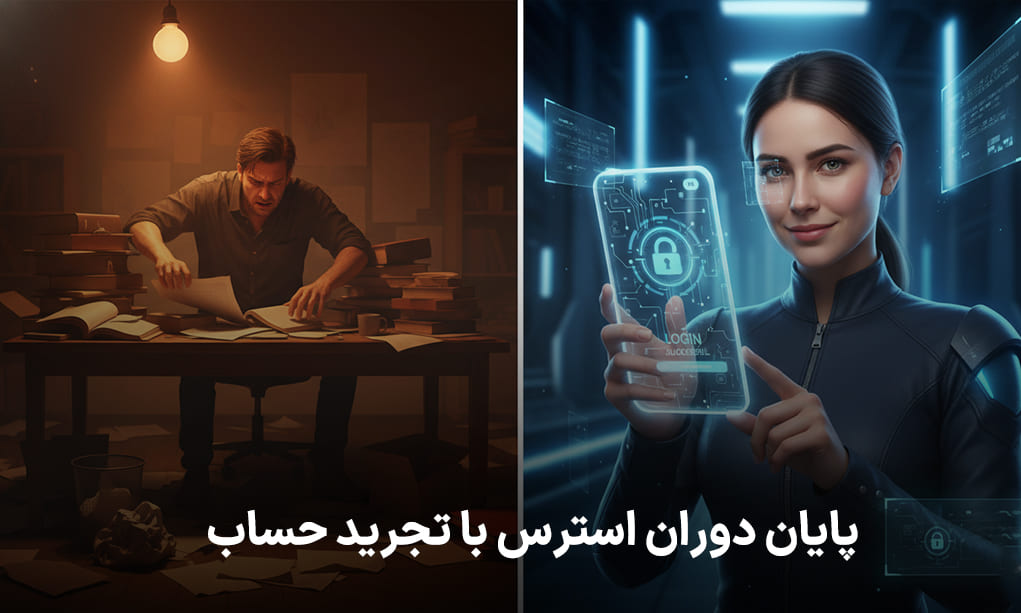 پایان دوران استرس با تجرید حساب